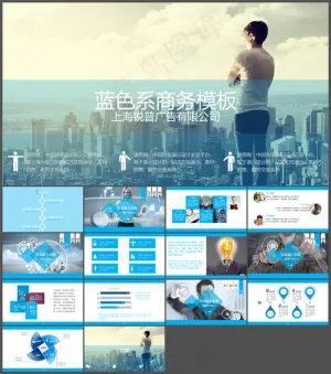 简洁扁平时尚设计蓝色系商务PPT模...预览图