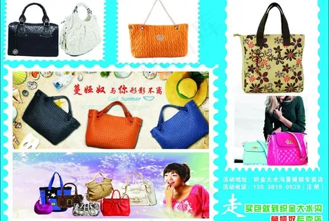 蔓娅奴 dm宣传单图片