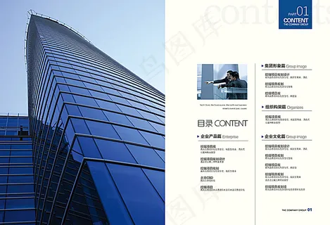 企业画册目录