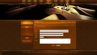 汽配网站模板 汽配网图片
