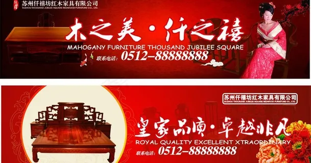 家具广告牌图片 家具广告牌图片
