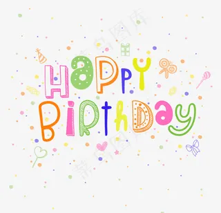 彩绘生日快乐艺术字矢量素材