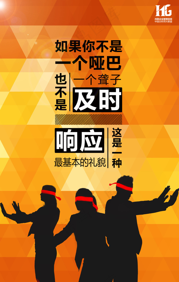 及时响应公司企业文化(2229X3508(DPI:300))psd模版下载