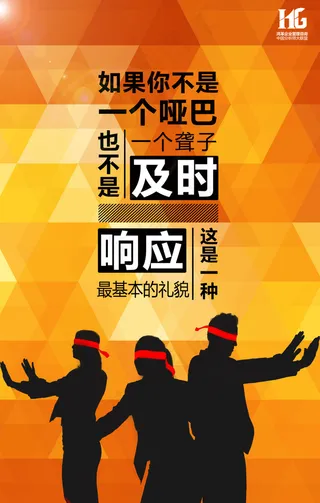 及时响应公司企业文化