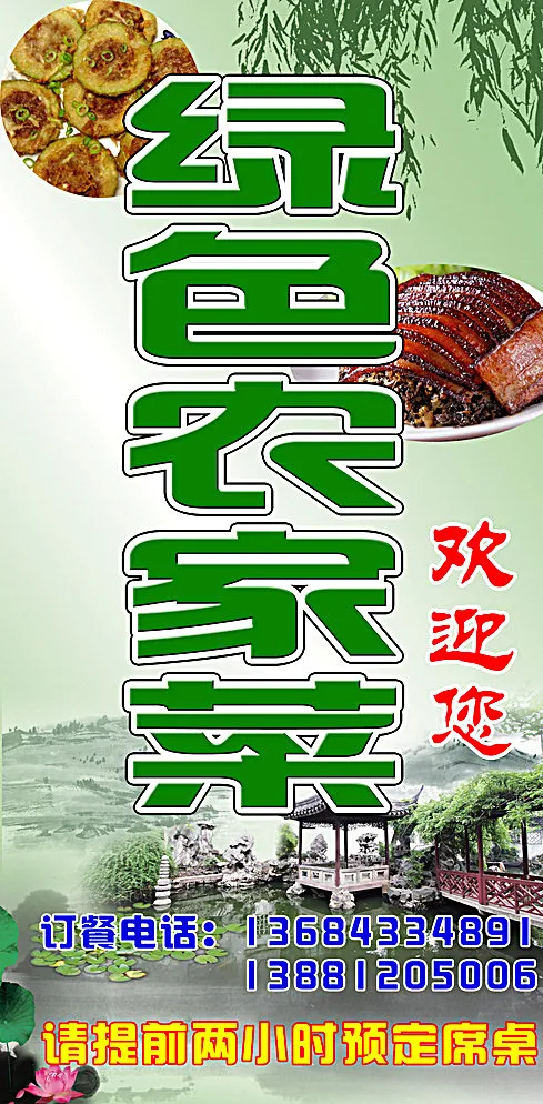 餐饮招牌图片(1984X3912(DPI:72))psd模版下载