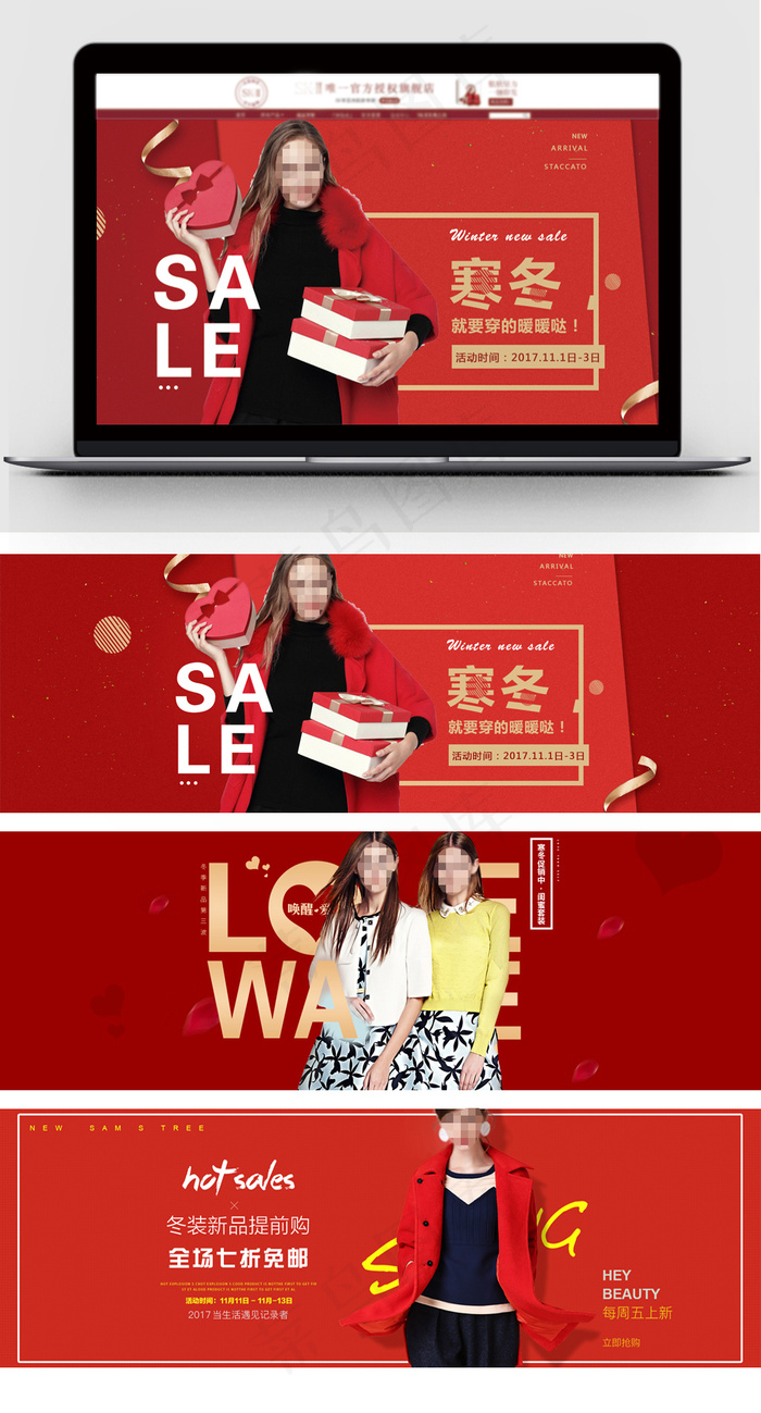 淘宝大气女装新品冬装首页海报