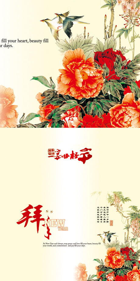 复古的牡丹源文件图psd模版下载