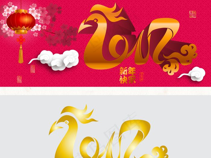 2017鸡年新年鸡元素海报挂历设计...