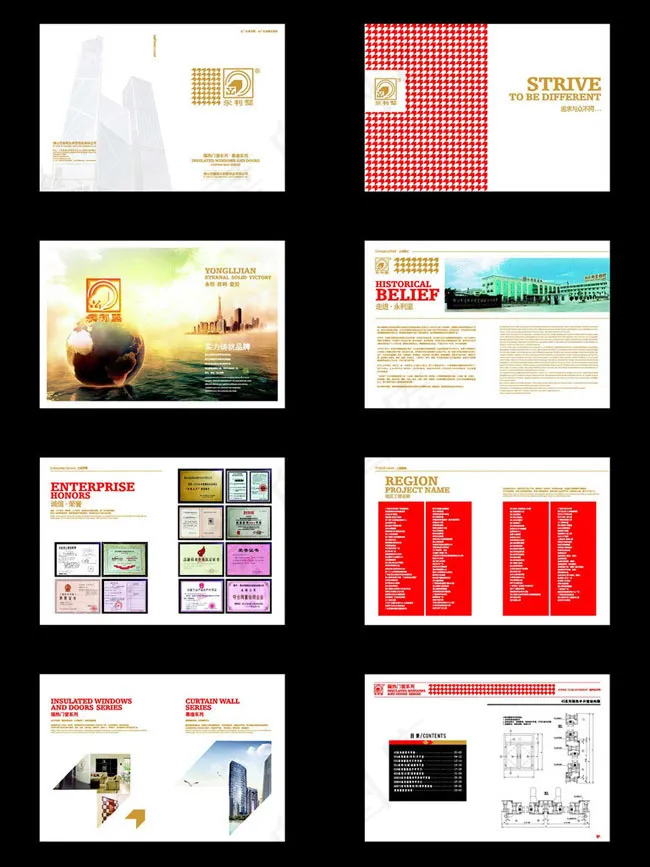 建筑企业画册设计矢量素材cdr矢量模版下载