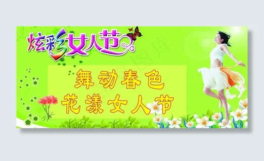 女人节活动吊牌图片 女人节活动吊牌图片