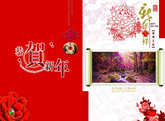 新年贺卡图片psd模版下载