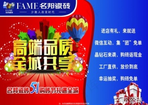 瓷砖彩页设计