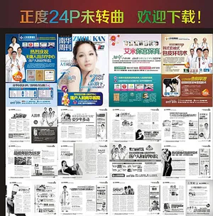 正度综合杂志图片