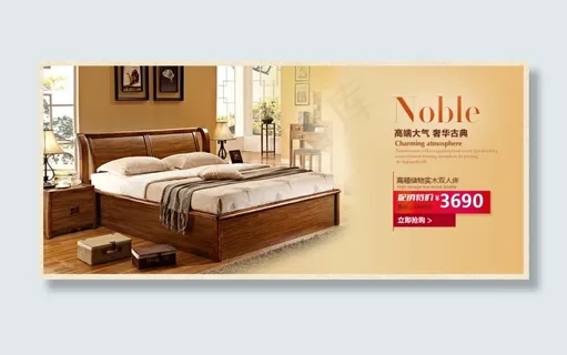 家具海报素材 家具海报素材