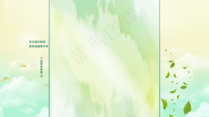 店铺首页背景淘宝天猫背景秋冬通用背景