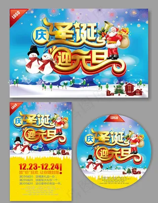 圣诞元旦商场打折