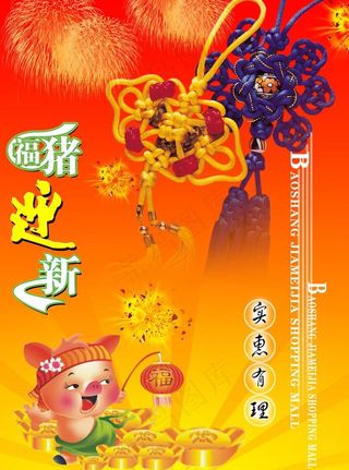 春节喜庆包柱图片