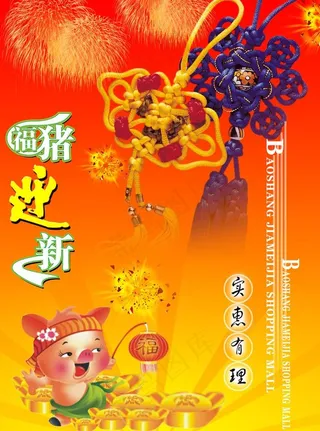 春节喜庆包柱图片