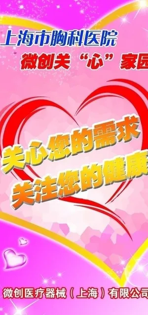 爱心易拉宝图片