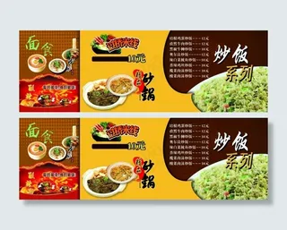 食堂 灯箱片 面食 砂锅 炒饭 广...