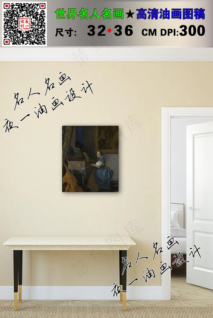 0018维米尔作品维金纳琴旁的年轻...(3780X4252(DPI:300))psd模版下载