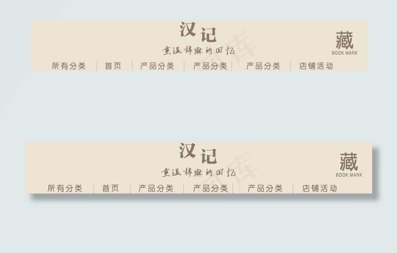 淘宝天猫复古女装全屏店招PSD模板...