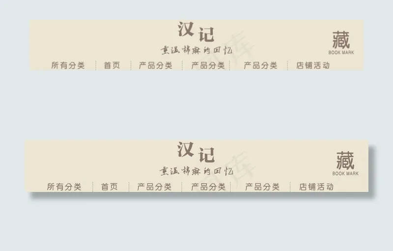 淘宝天猫复古女装全屏店招PSD模板...