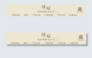 淘宝天猫复古女装全屏店招PSD模板...