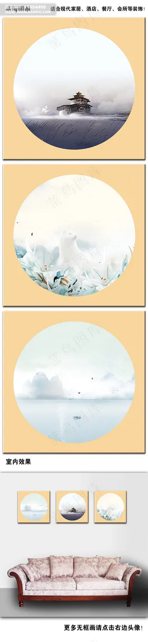 中国风水墨无框画