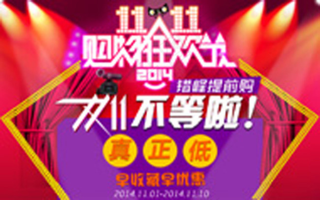 双十一侧边栏主图psd模版下载