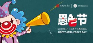 愚人节海报