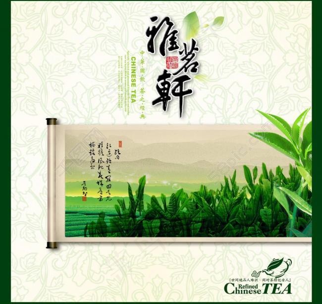 茶叶包装图片psd模版下载