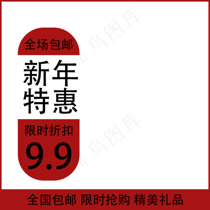 红色春节节日通用主图图标psd模版下载