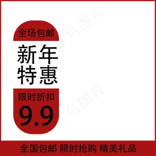红色春节节日通用主图图标