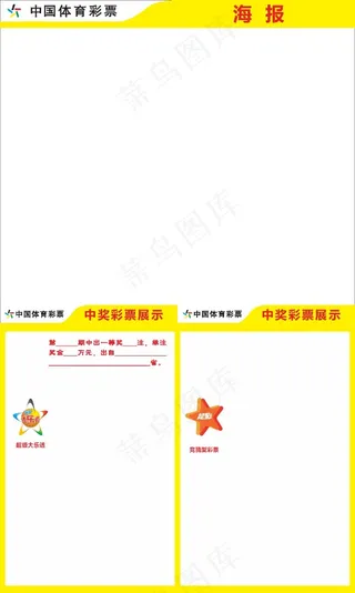 中国体彩功能区设计