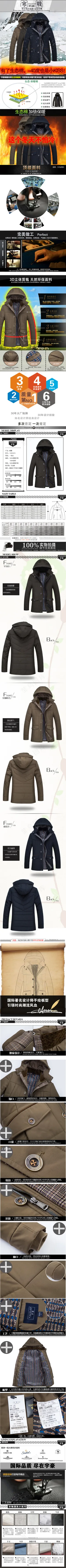 宇豪旗舰店棉衣平铺详情页