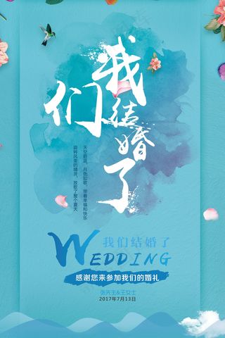 婚礼迎宾牌图片