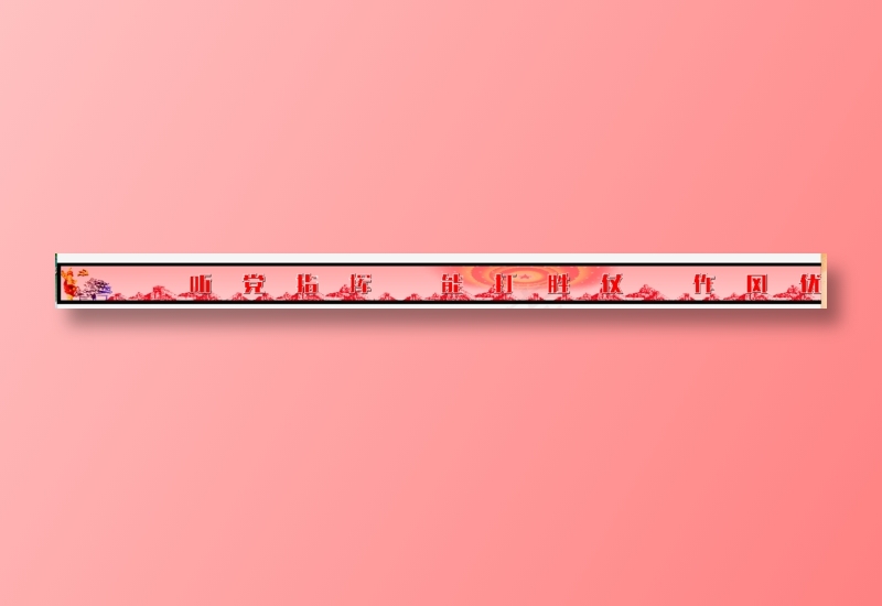 放大到50米X2米转曲