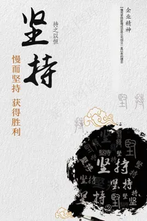 中国风海报图片