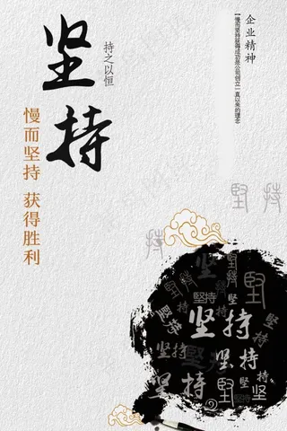 中国风海报图片