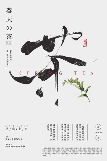 中国风背景海报