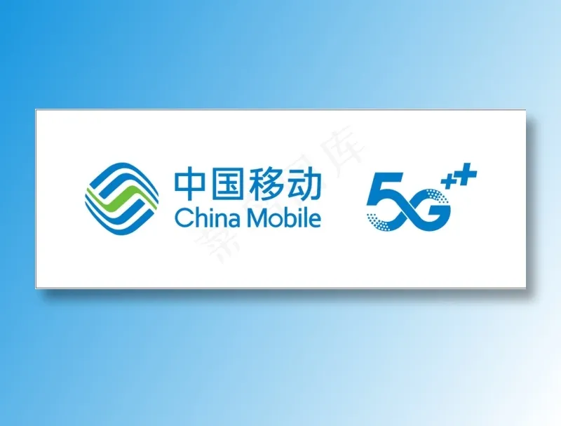 中国移动cdr矢量模版下载