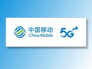 中国移动