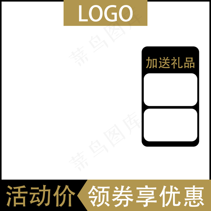 黑色香槟色主图图标产品通用psd模版下载