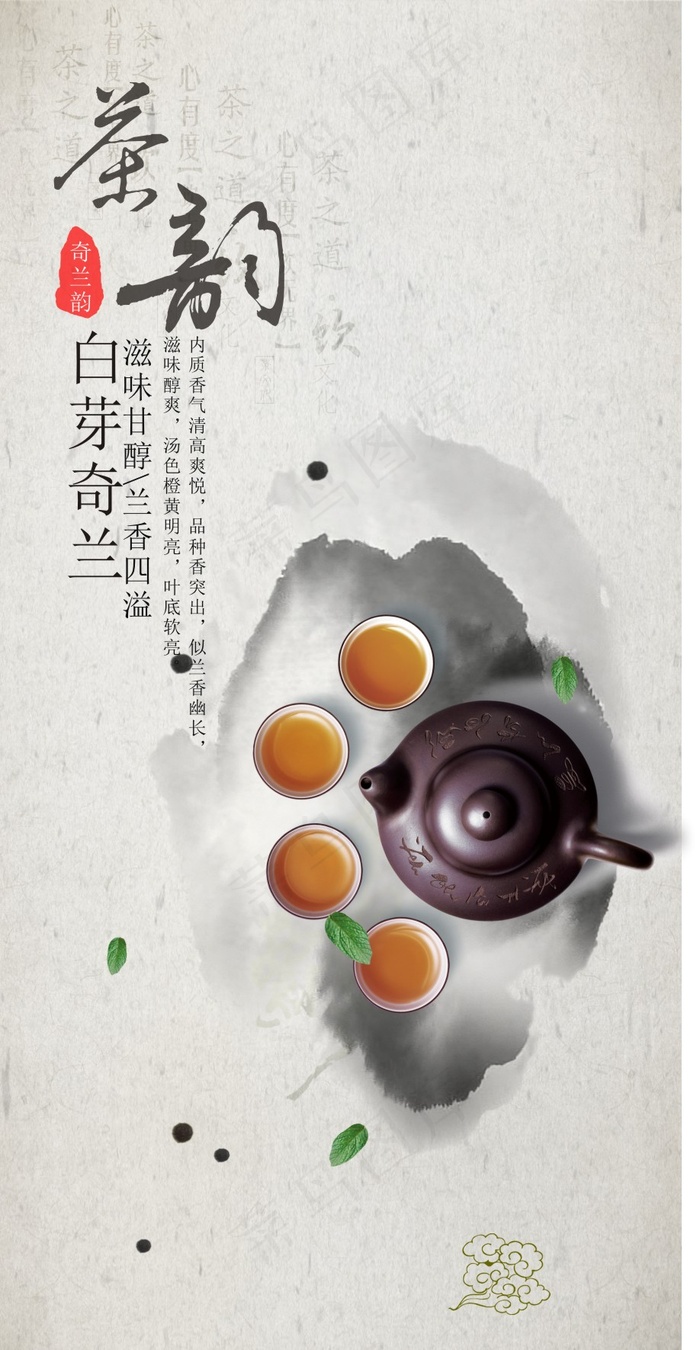 茶楼海报图 茶叶海报cdr矢量模版下载