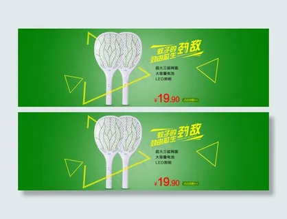 淘宝电蚊拍海报