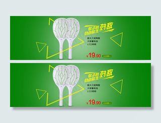 淘宝电蚊拍海报