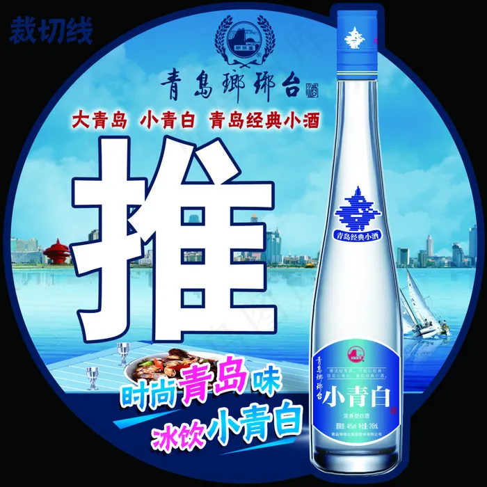 推拉贴(1961X1961(DPI:300))psd模版下载