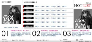 淘宝首页装修代码之多功能分类 客服...