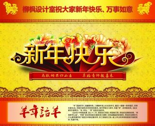 新年快乐